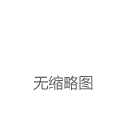 【转载】女生旺自己的60个方法❗️